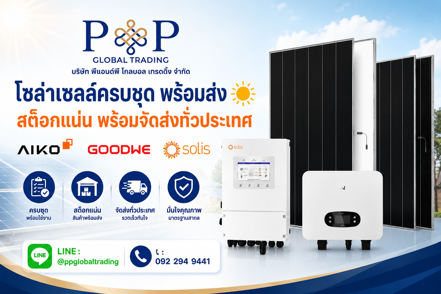 Solis Inverter 