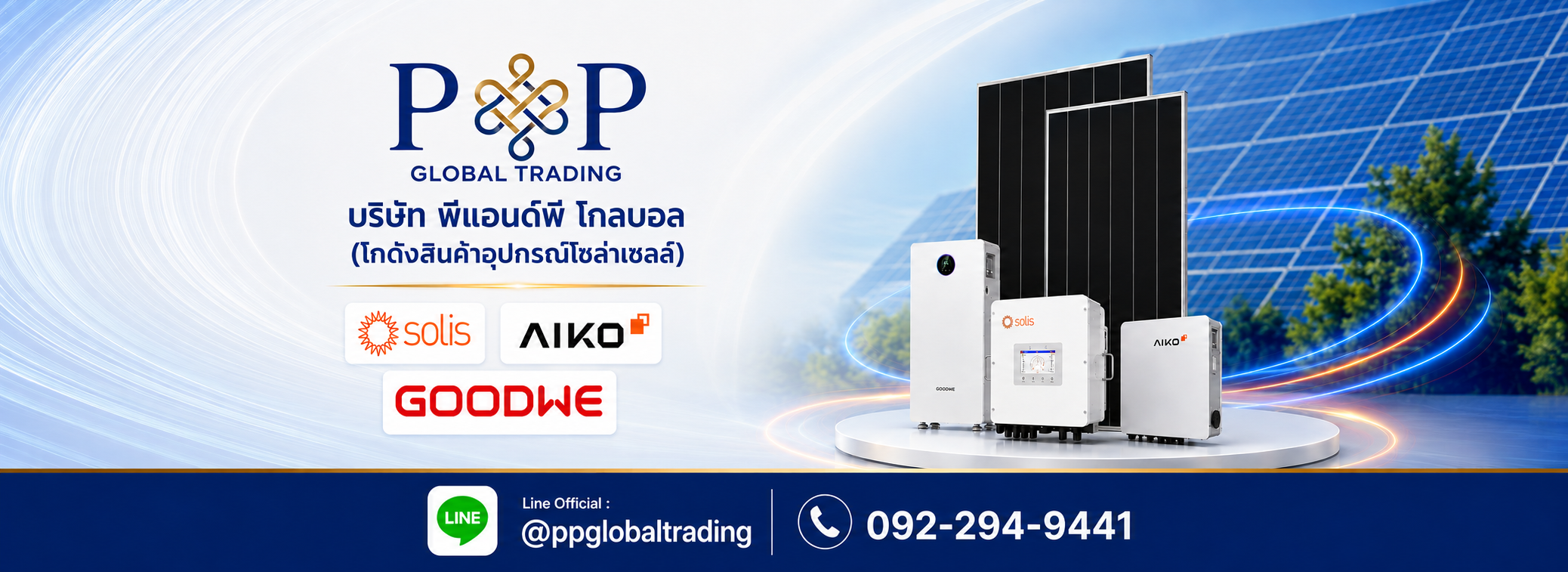 Productsบริษัทพีแอนด์พีโกลบอล(โกดังสินค้าอุปกรณ์โซล่าเซลล์)