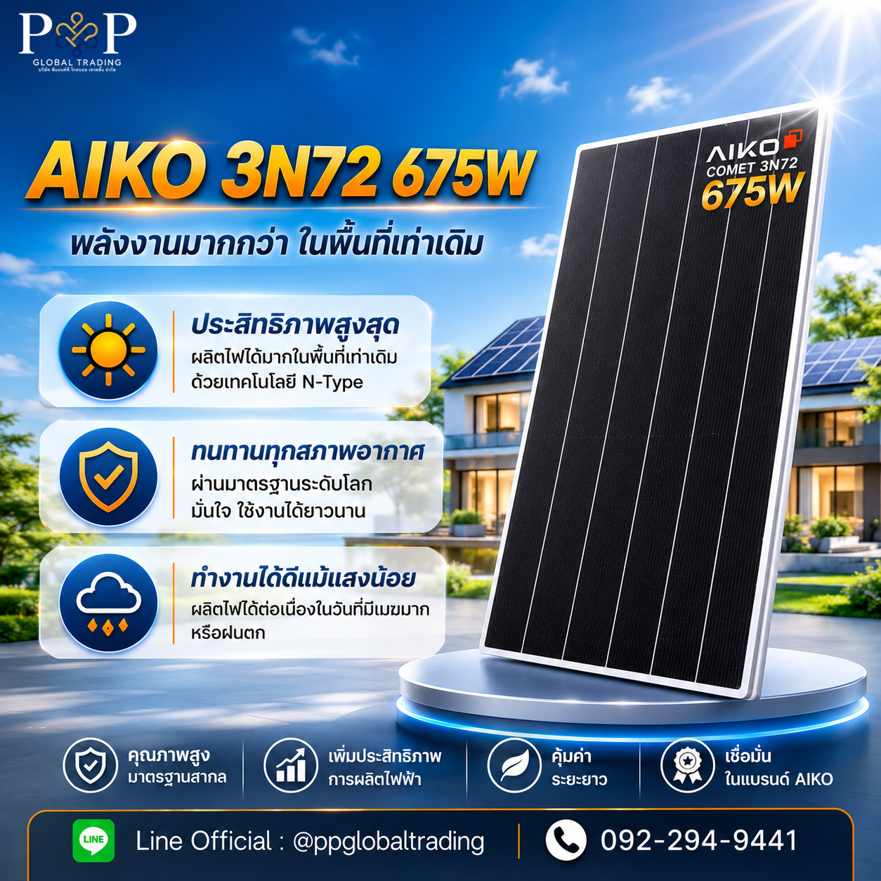 แผงโซลาร์เซลล์ Aiko Solar ABC ราคาส่ง ตัวแทนจำหน่ายในไทย - P&P Global Trading